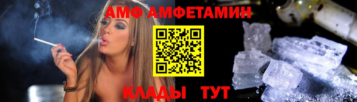 АМФЕТАМИН Розовый Аксай