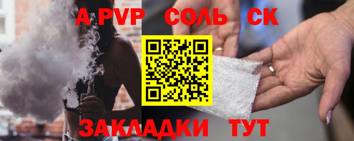 Альфа ПВП кристаллы Аксай
