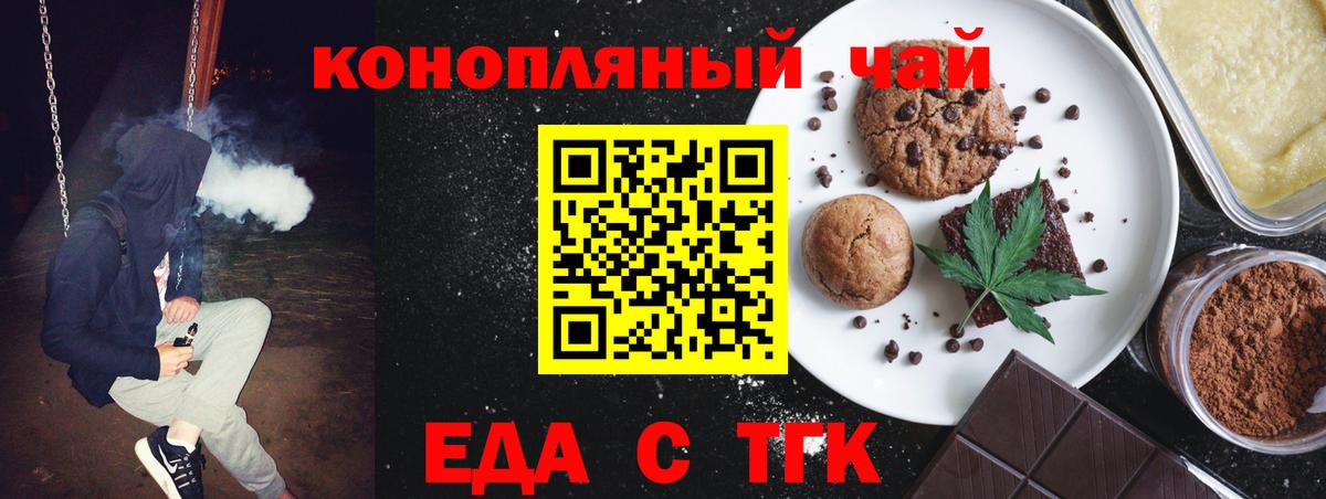 Аксай  Cannafood конопля  Вход с VPN 