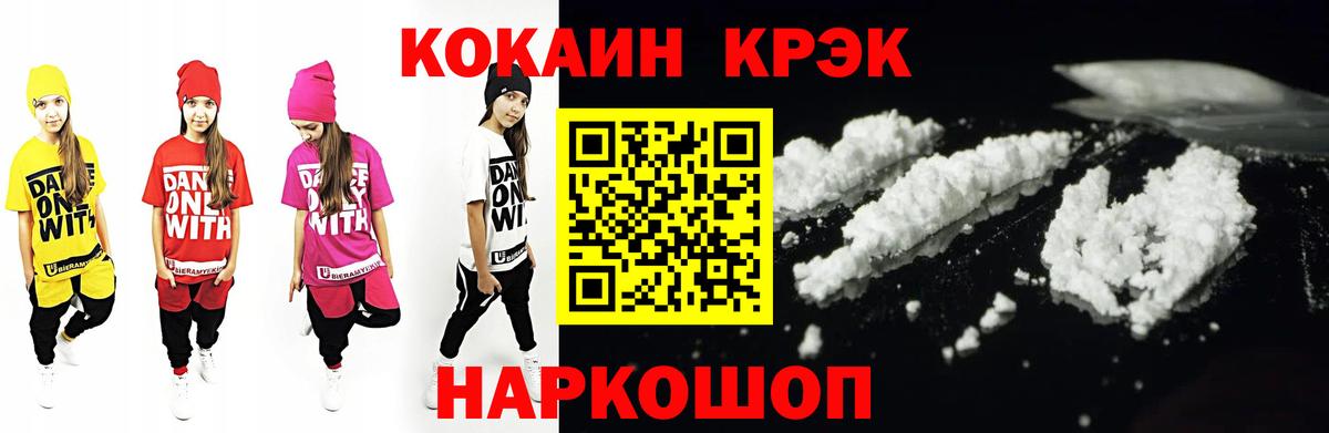 COCAIN Боливия Аксай