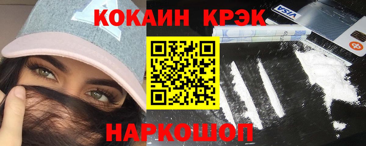 Аксай  COCAIN 99%  COCAIN 98%  КОКАИН  Вход с VPN 