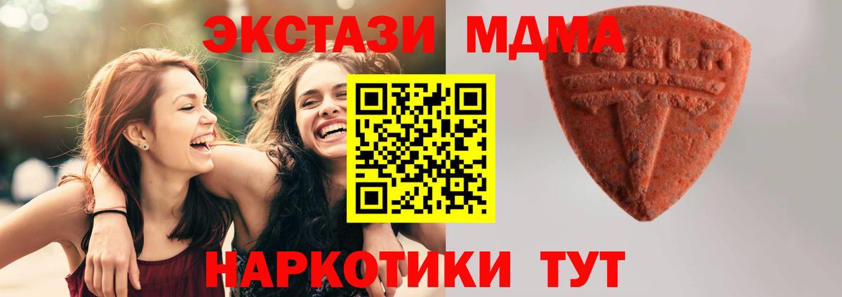 мориарти формула  Экстази диски  Экстази 250 мг  ЭКСТАЗИ  Вход с VPN  Аксай 