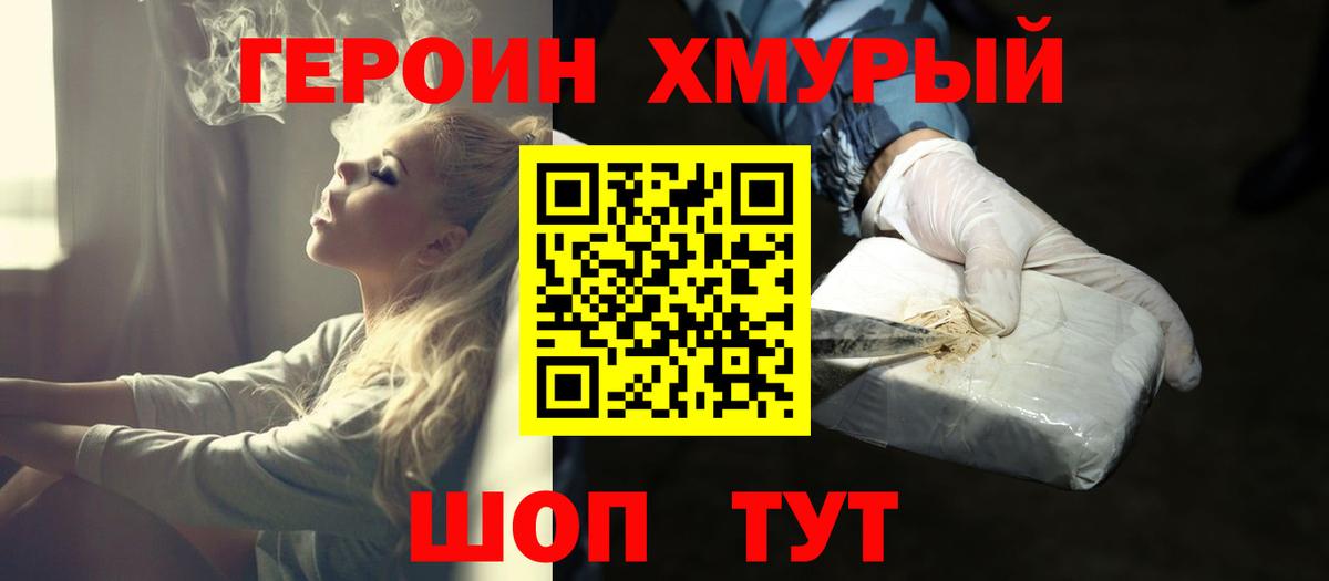 Аксай  Героин афганец  Вход с VPN 