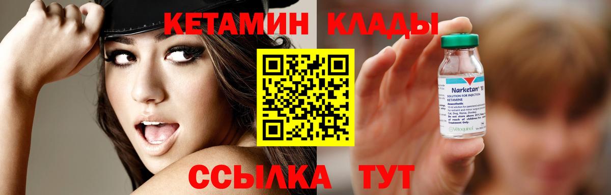 Кетамин VHQ  Вход с VPN  Аксай 