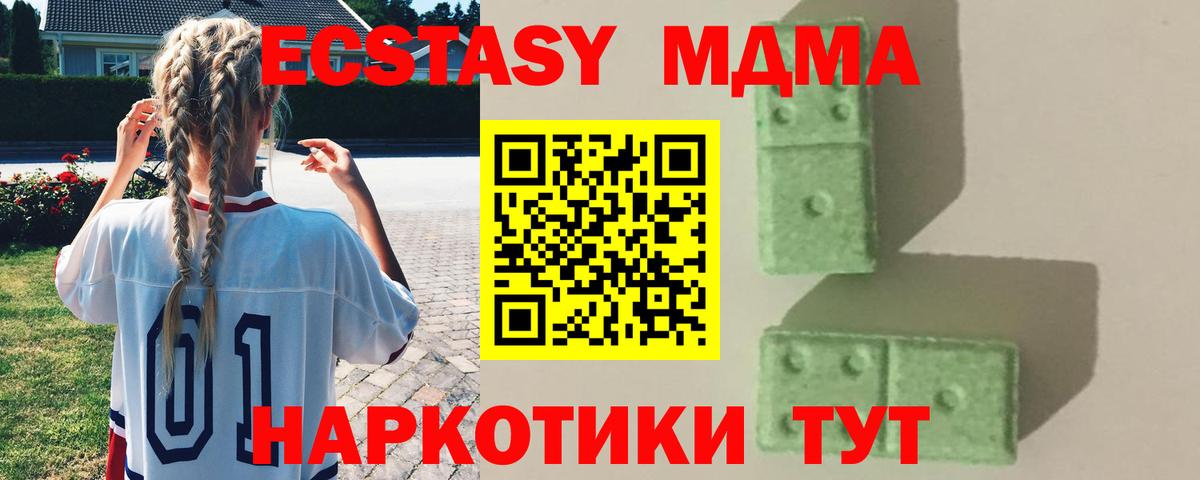 MDMA Molly  МДМА кристаллы  Аксай  MDMA  Вход с VPN 