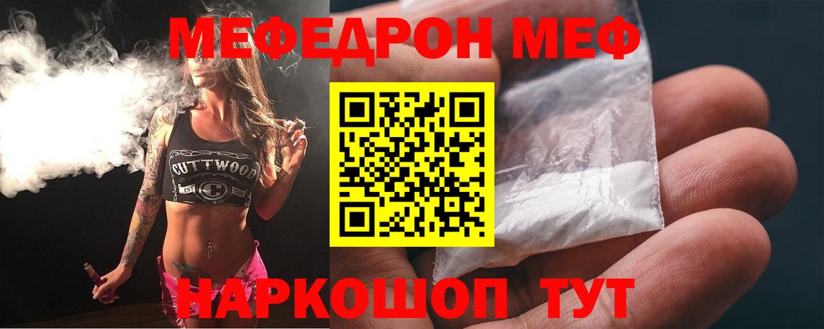 Мефедрон  Аксай