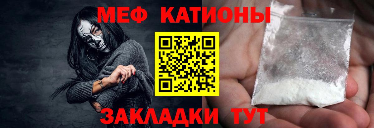 Аксай  МЯУ-МЯУ VHQ  Меф  МЕФ мука  Вход с VPN 