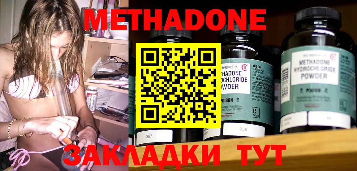 МЕТАДОН мёд  Метадон VHQ  ссылка на мегу   Аксай  Вход с VPN 