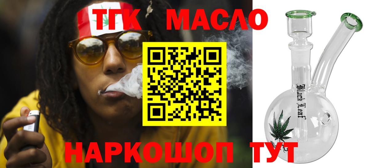   ссылки  ТГК концентрат  Аксай  Вход с VPN  ТГК концентрат 